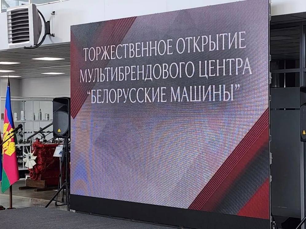 Минский моторный завод вошел в число резидентов нового центра «Белорусские машины» на Кубани