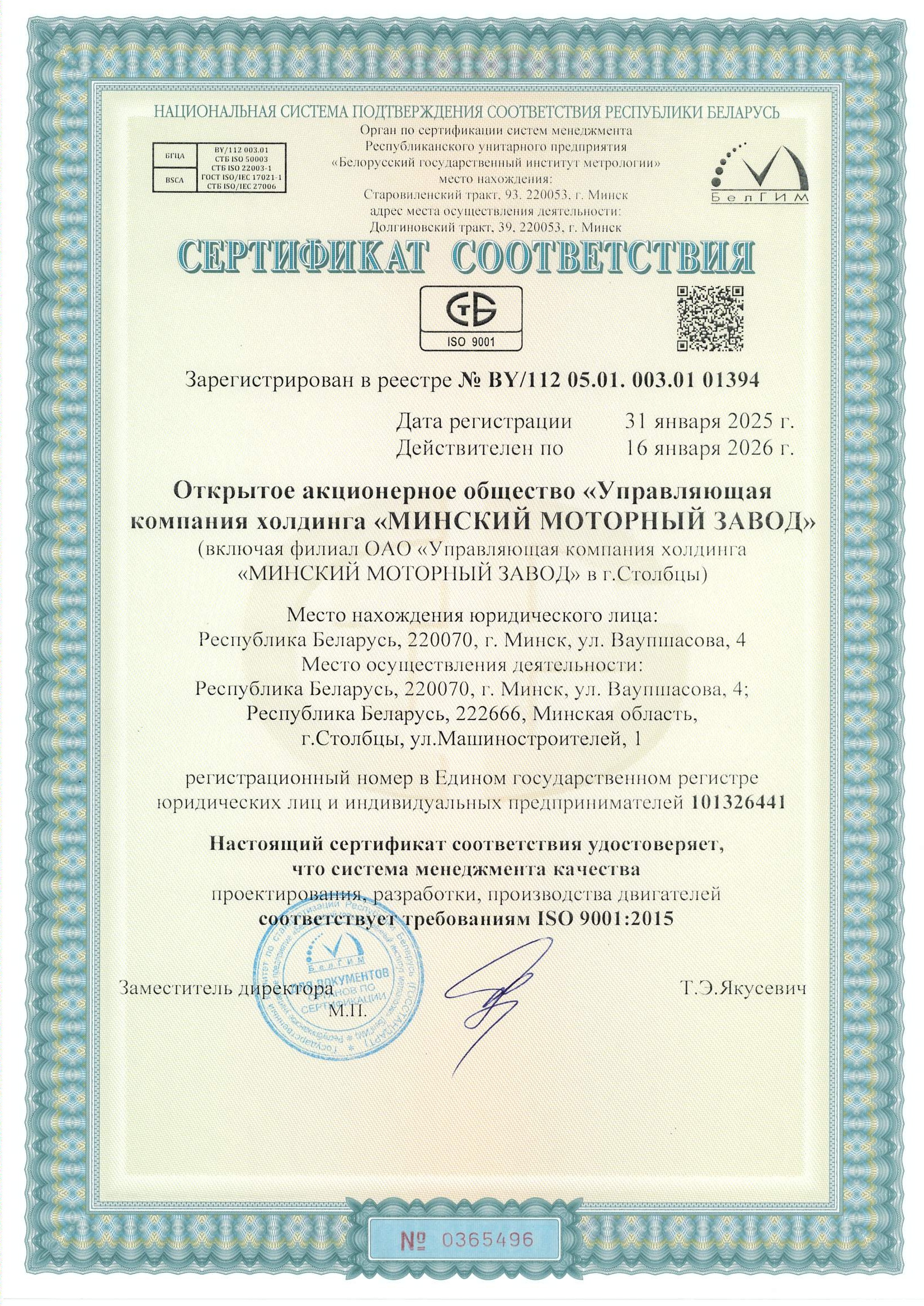 Сертификат 6