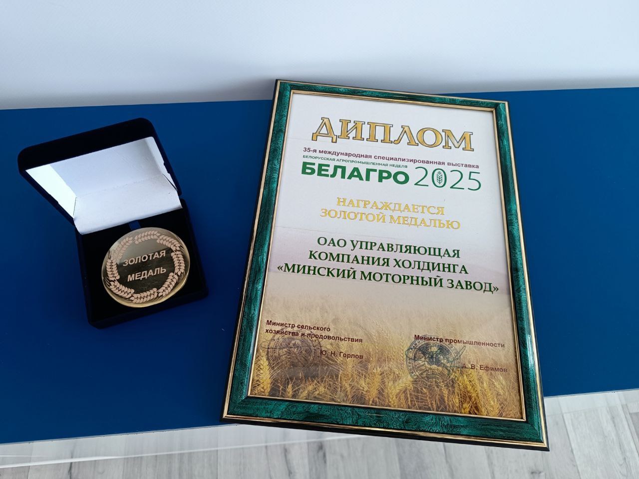 Подведение итогов выставки «БЕЛАГРО-2025»