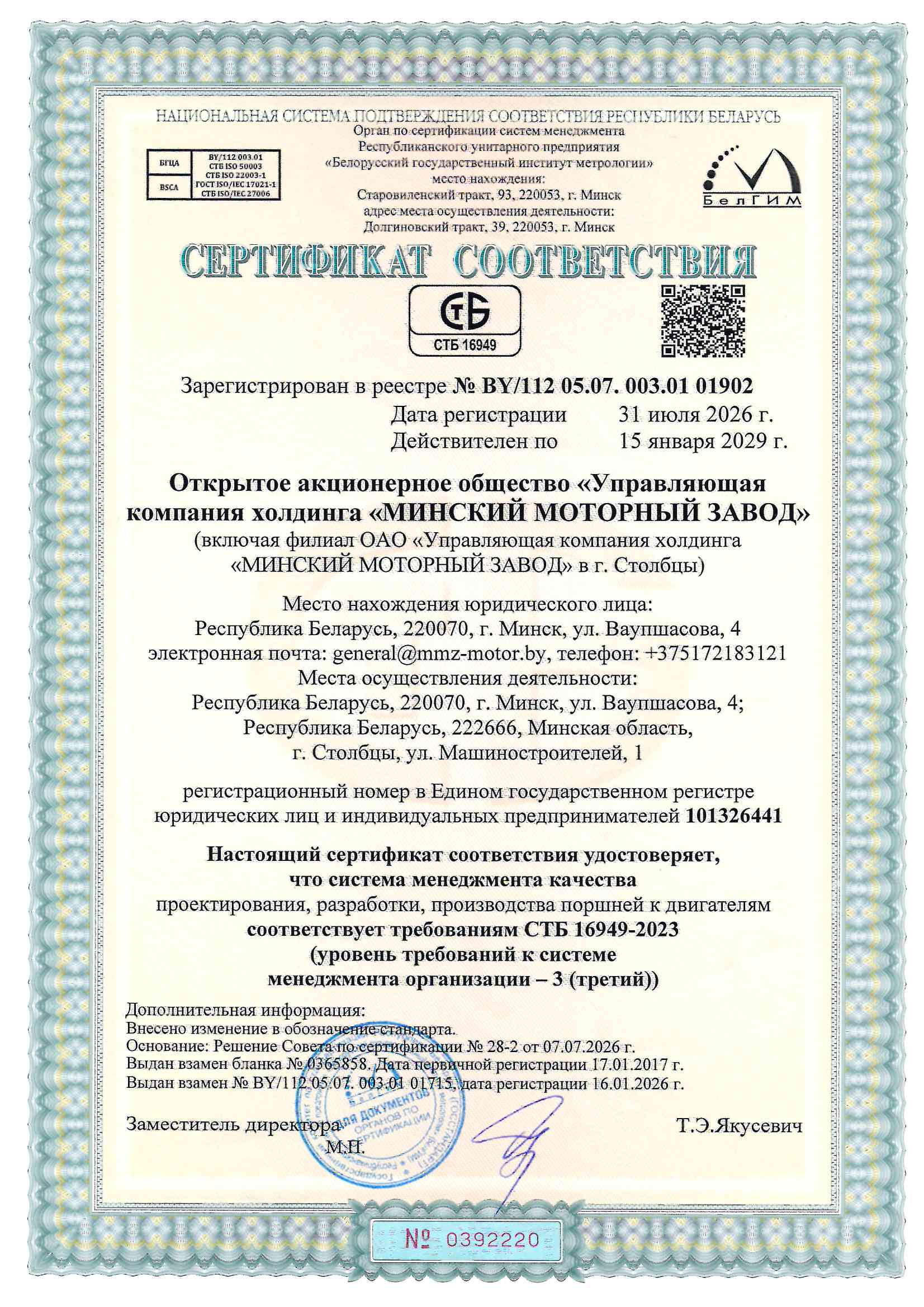 Сертификат 4