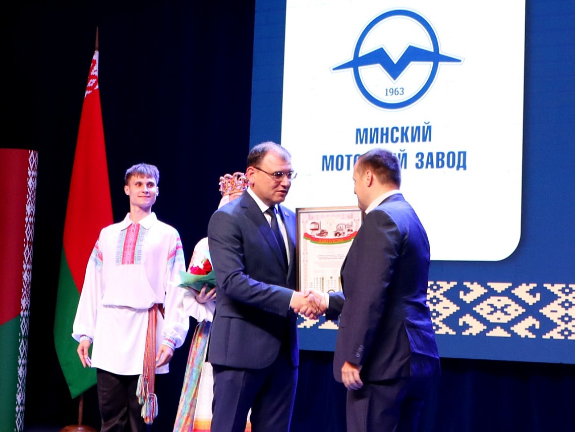Минский моторный завод – лауреат Премии Правительства Республики Беларусь в области качества Минский моторный завод – лауреат Премии Правительства Республики Беларусь в области качества