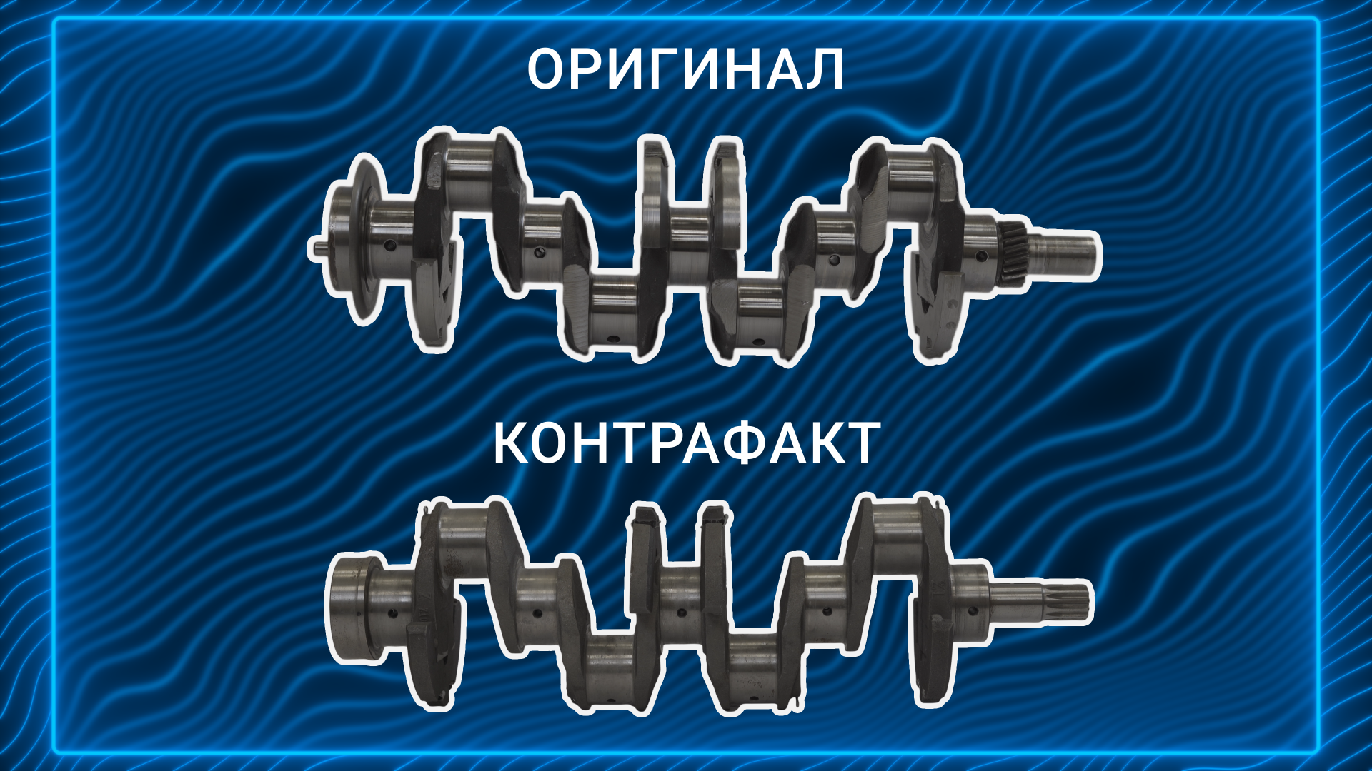 #КОНТРАФАКТ
