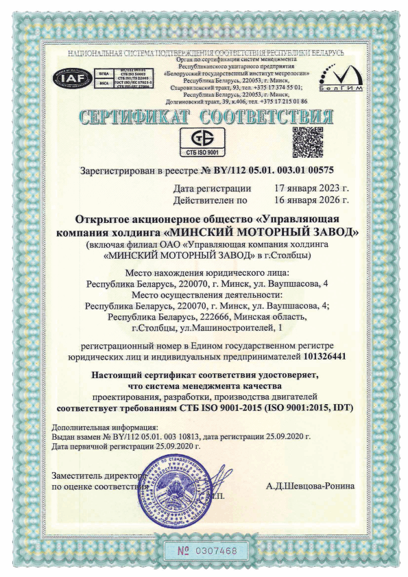 Сертификат 5