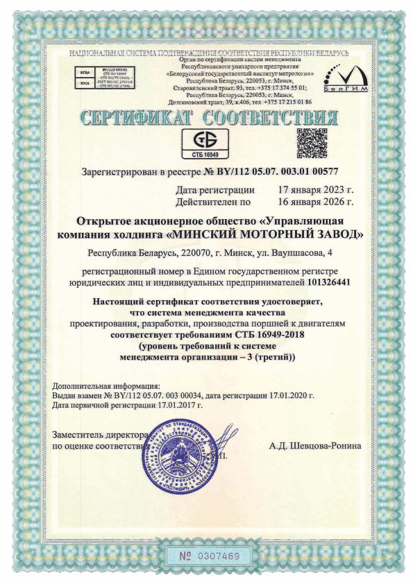 Сертификат 4